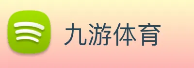 九游体育 Logo